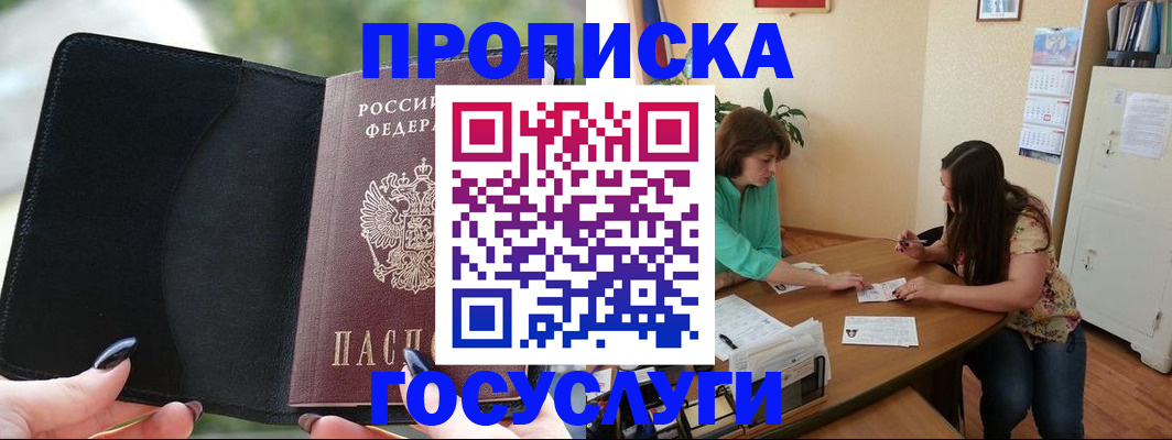 временная регистрация адрес в Евпатории